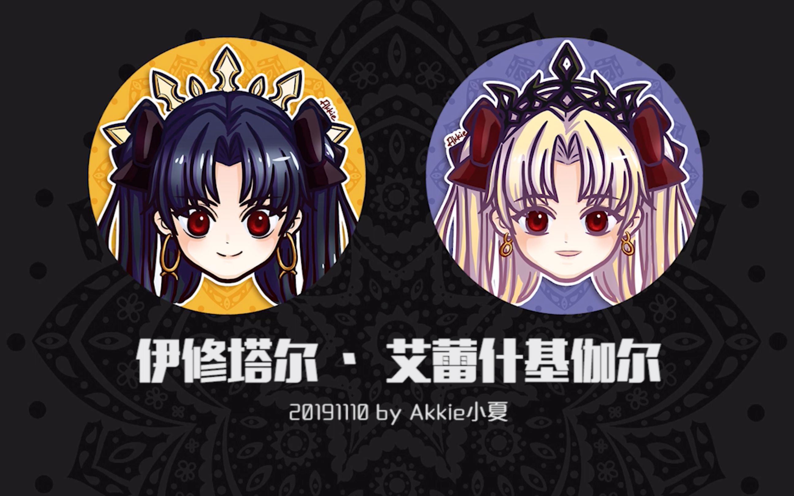 活动作品每日打卡fgo来画弓凛枪凛