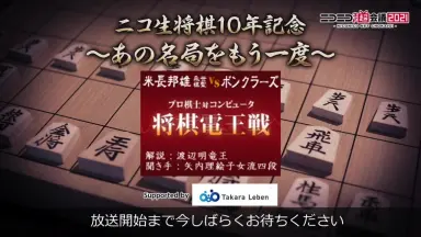 米長邦雄 将棋セミナー Yonenaga Kunio Shogi XBOX