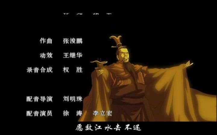 动画片《三国演义》主题曲之一:五行天下之水篇:川流不息 吴晓天词 马军曲 吴炜演唱哔哩哔哩bilibili