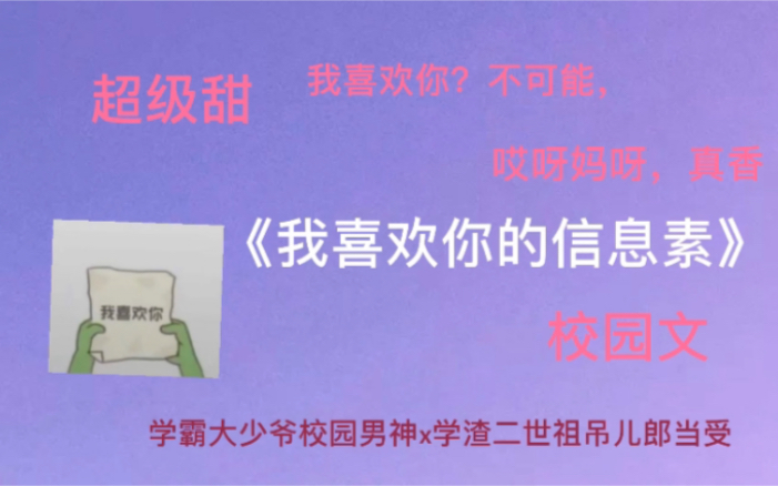 【原耽推文】 要不你咬我一口?《我喜欢你的信息素》哔哩哔哩bilibili