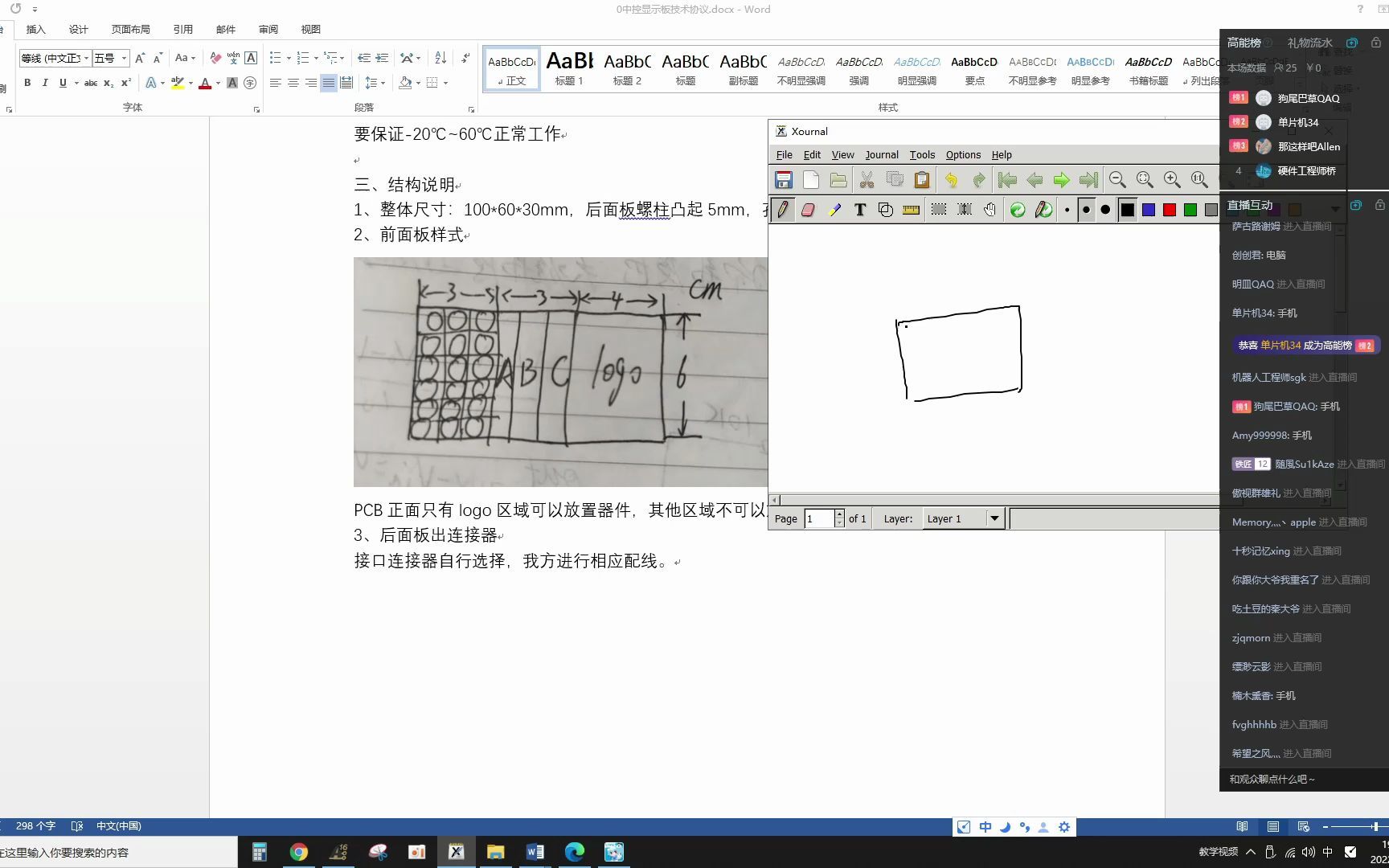 项目篇8PCB结构设计和布局设计哔哩哔哩bilibili