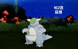 Oras 闪光龙头地鼠get 幻岛洞穴连锁 哔哩哔哩 つロ干杯 Bilibili