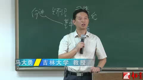 智慧之书《三国志演义》漫谈 马大勇(吉林大学)哔哩哔哩bilibili