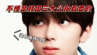 不愧是韩国三大公司抢着要的练习生林韩中cover（Glim of us）唱的太好听了