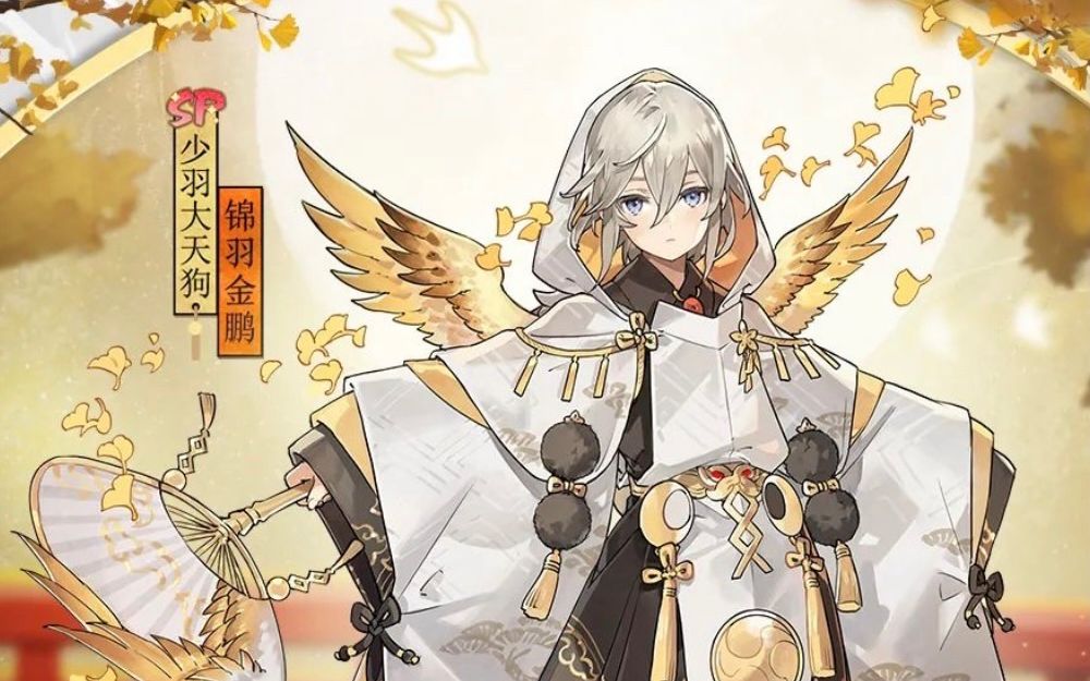 活动作品阴阳师少羽大天狗锦羽金鹏皮肤展示