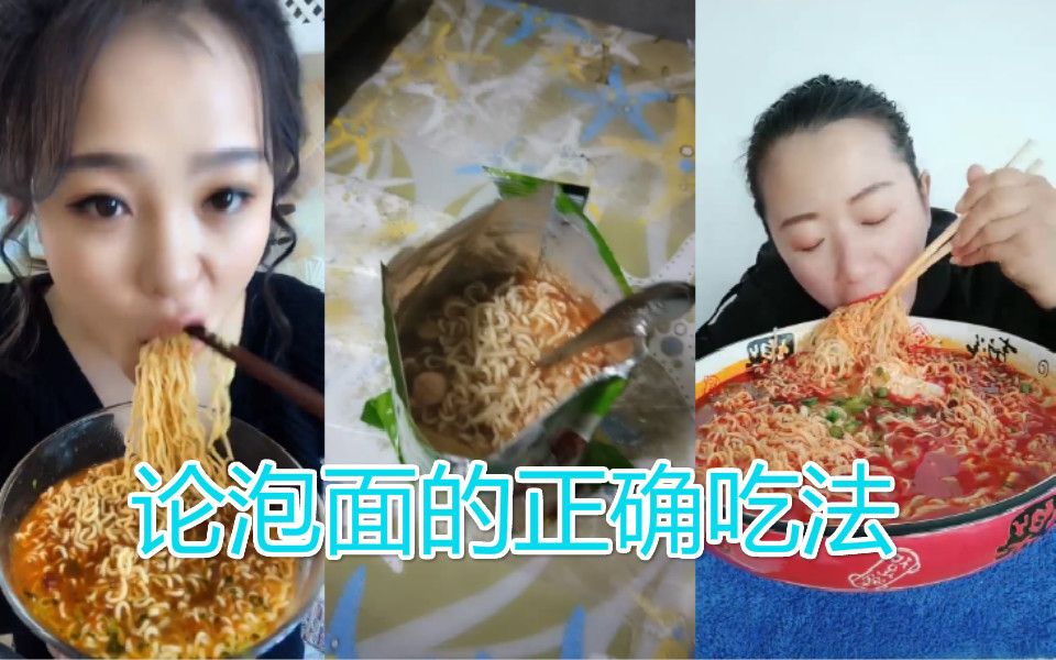 【土味视频】土味视频第九十一期小姐姐吃泡面,啊是不是我已经跟不上社会的脚步了!!!哔哩哔哩bilibili