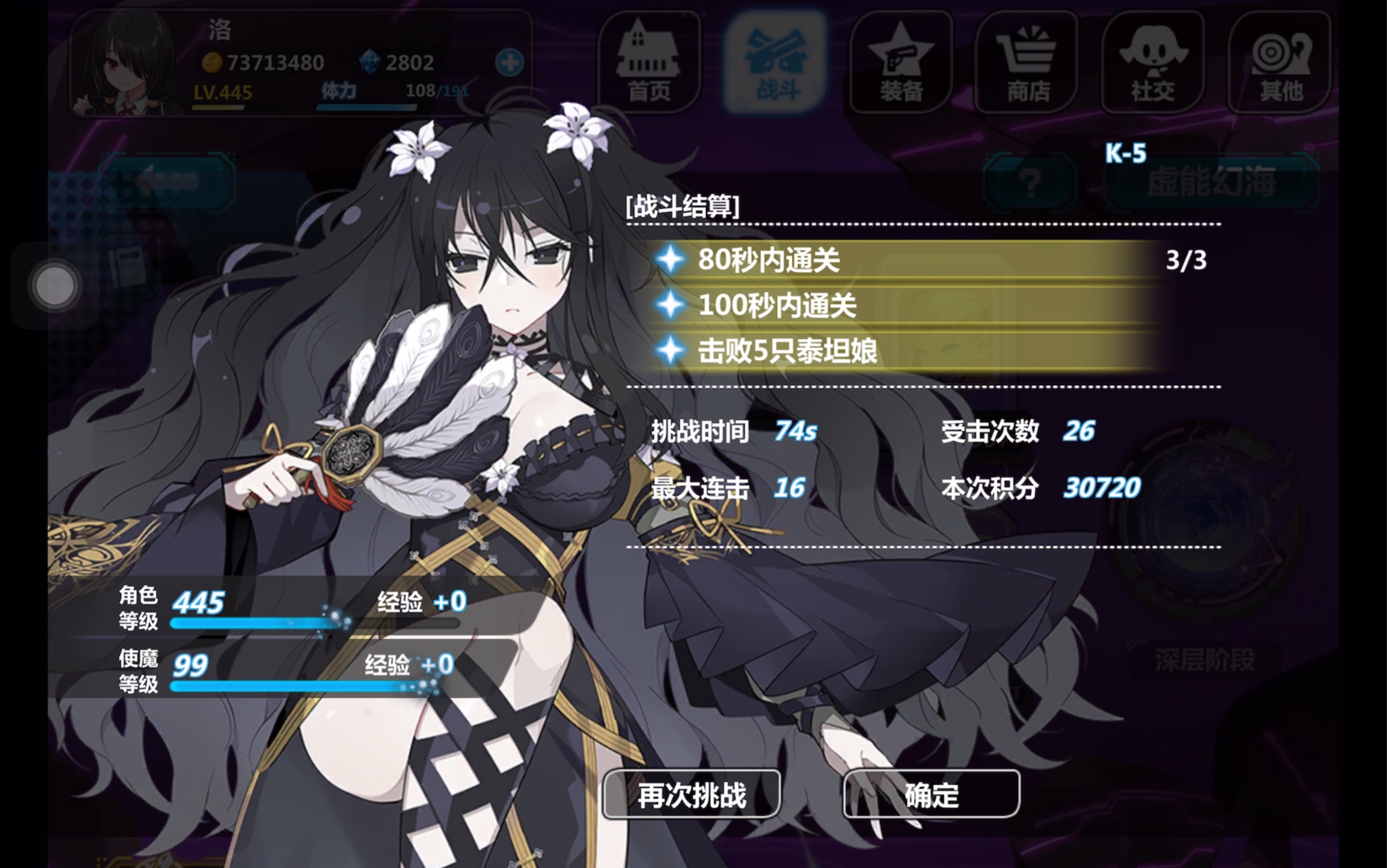 【崩坏学园2】幻海k5无大小荔枝低配打法