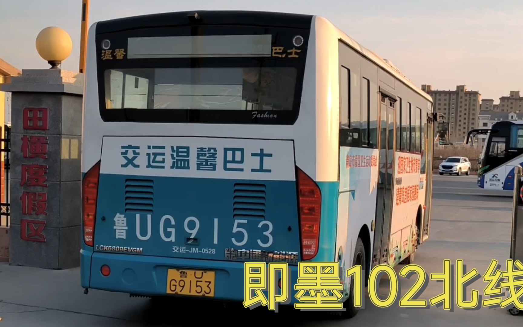 即墨公交102路图片