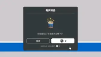 Download Video: Roblox/如何获得限量ugc 卡通爆米花桶