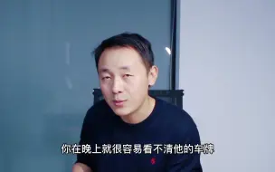 Download Video: 为什么车子牌照灯坏了却不修