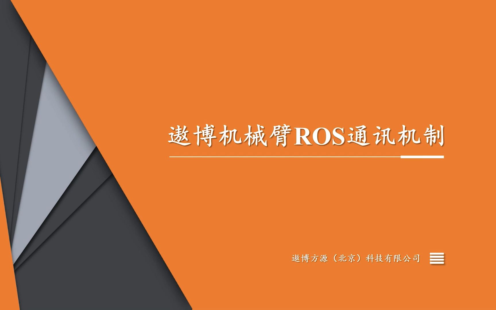 遨博机械臂ROS通讯机制哔哩哔哩bilibili