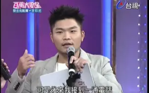 Download Video: 【李玖哲】百万大歌星2010