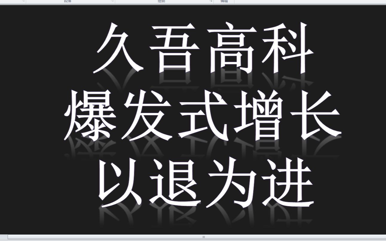 久吾高科:需求爆发式增长!盐湖提锂概念集体疯狂,还可以继续参与?哔哩哔哩bilibili