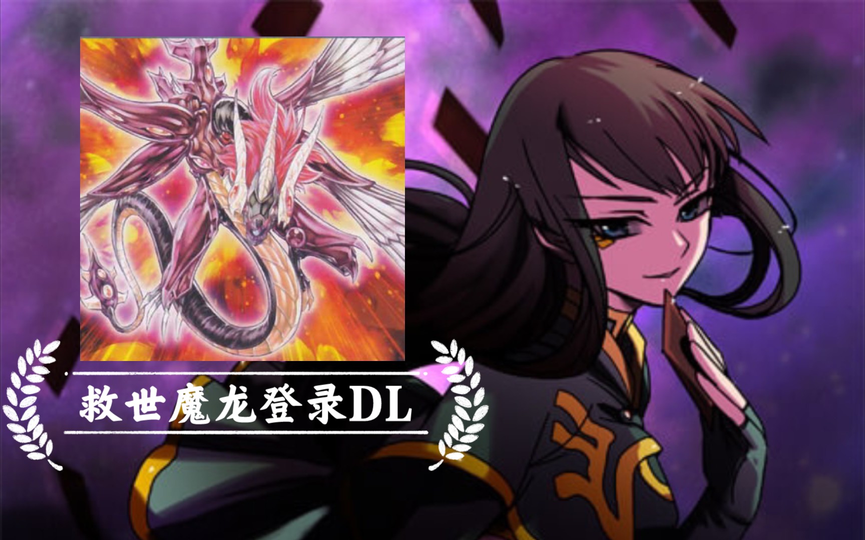 游戏王决斗链接卡莉渚