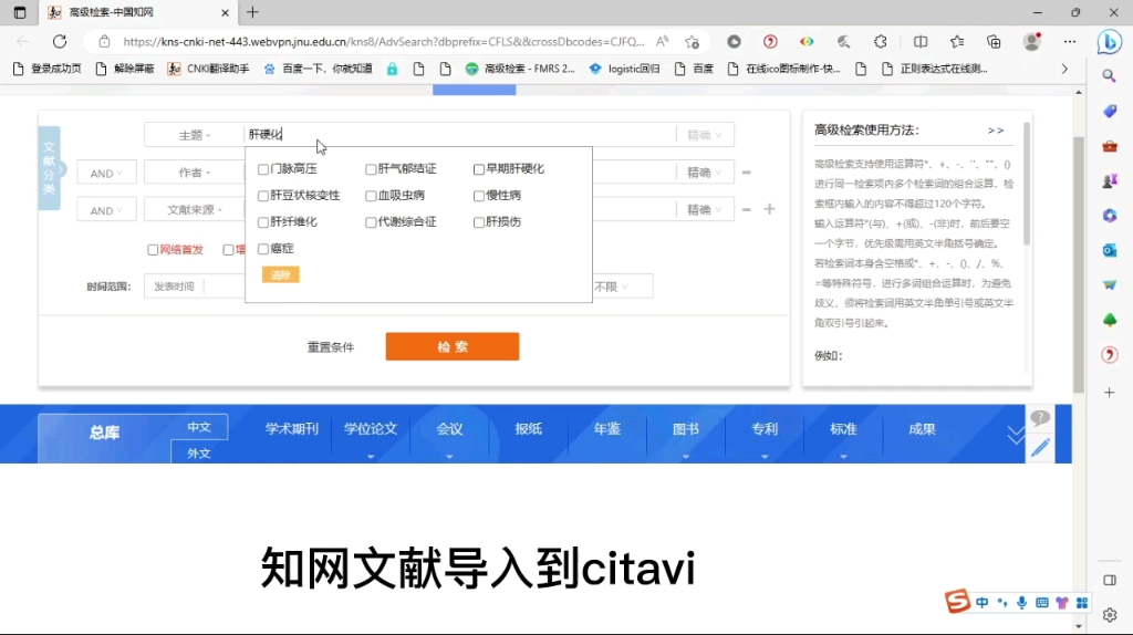 citavi全中文教程,中英文献的导入,清晰明了的教程哔哩哔哩bilibili