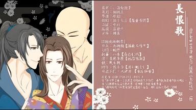 盐泽兼人】Drama cd《長恨歌~蛇性の淫》鈴置洋孝·長嶝高士×塩沢兼人