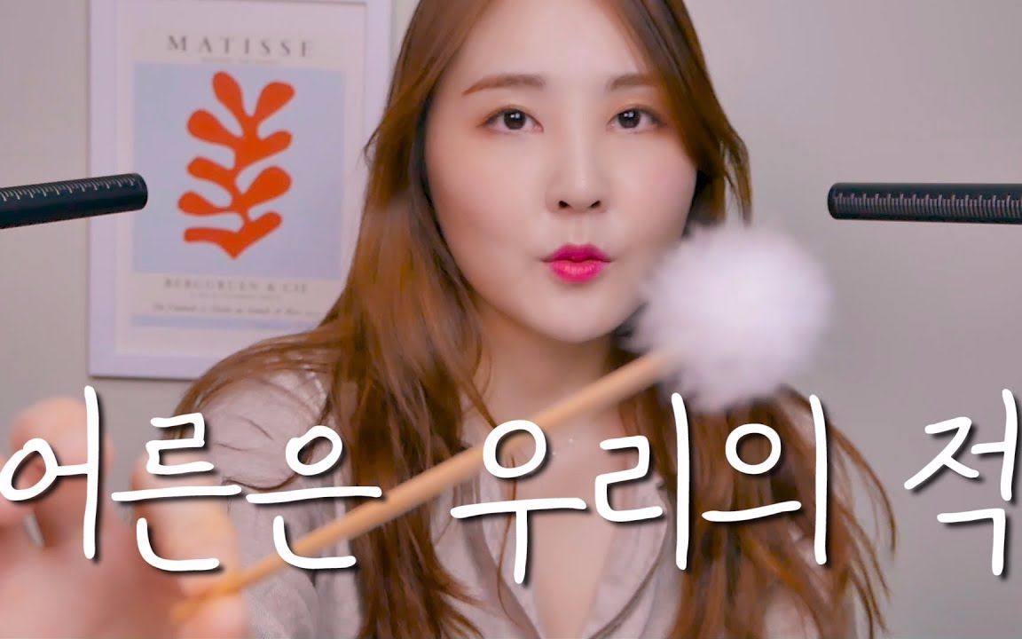 r姐的蓬松毛毛球掏耳触发和低语闲聊