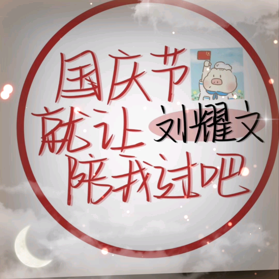 『TNT优质头像a』哔哩哔哩bilibili