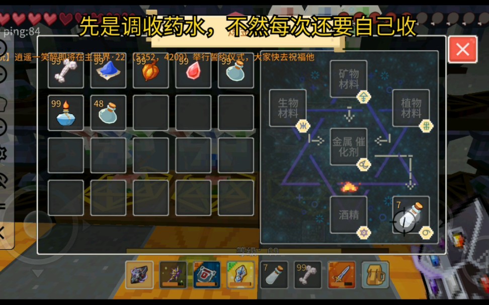 奶块:如何用连点器快速炼金