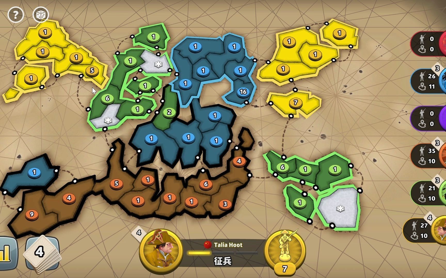 领土战争risk 海盗大战暴风雪