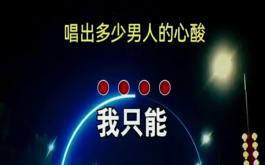 有些心酸只有自己知道,男人也好,女人也罢,成年人的世界哪有容易二字