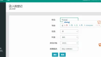 032医院病床管理系统Django演示(毕业设计xc999)