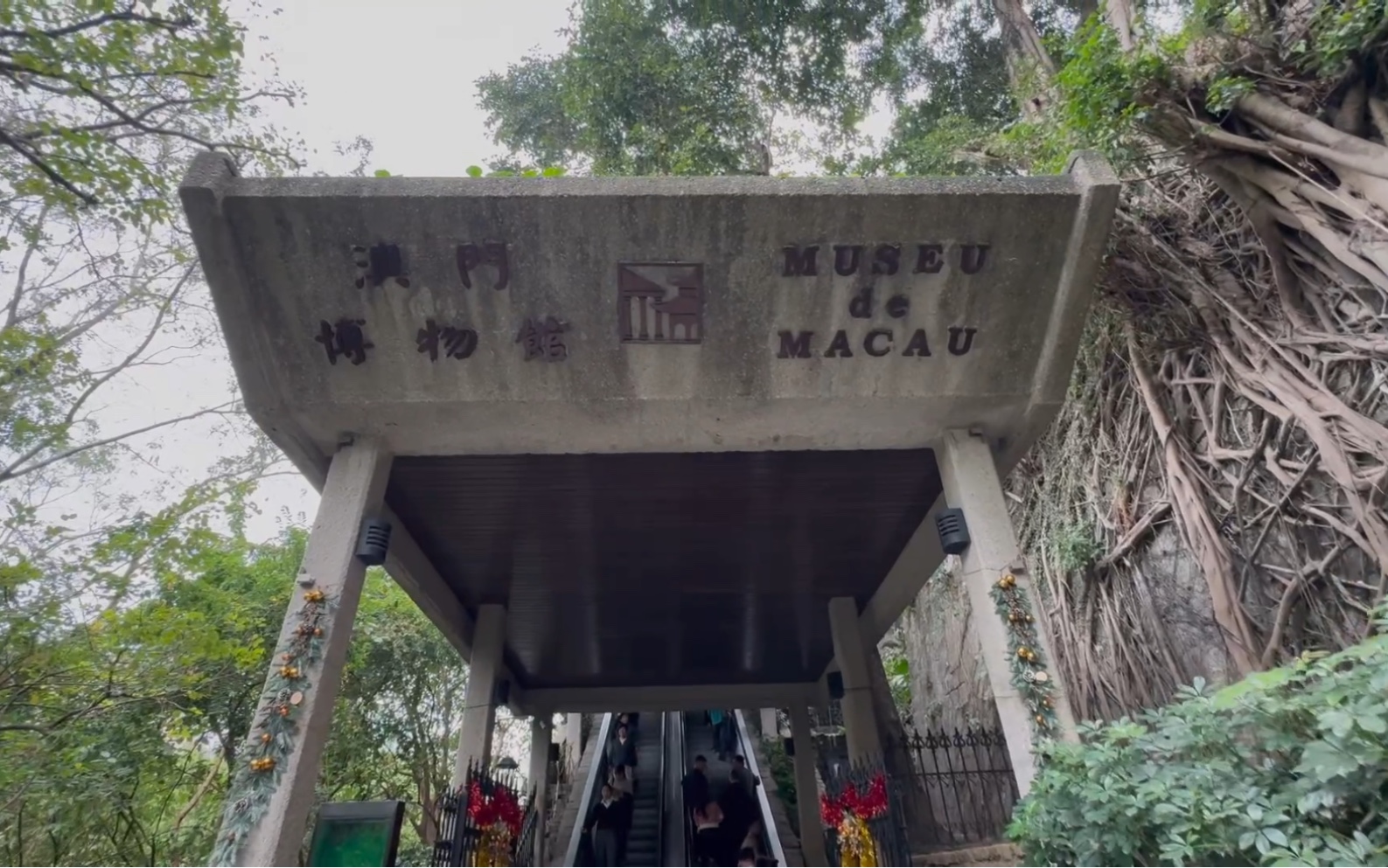 澳门博物馆