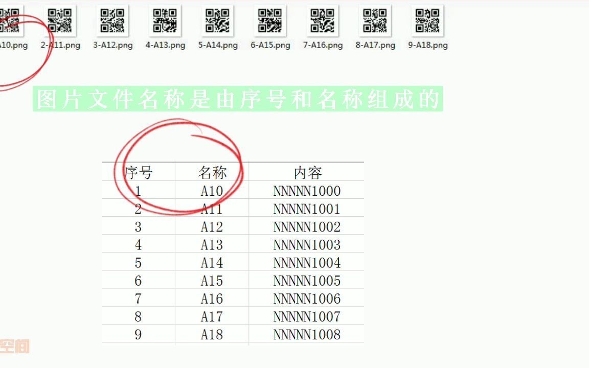 文本内容批量转成二维码图片【Python应用篇】哔哩哔哩bilibili