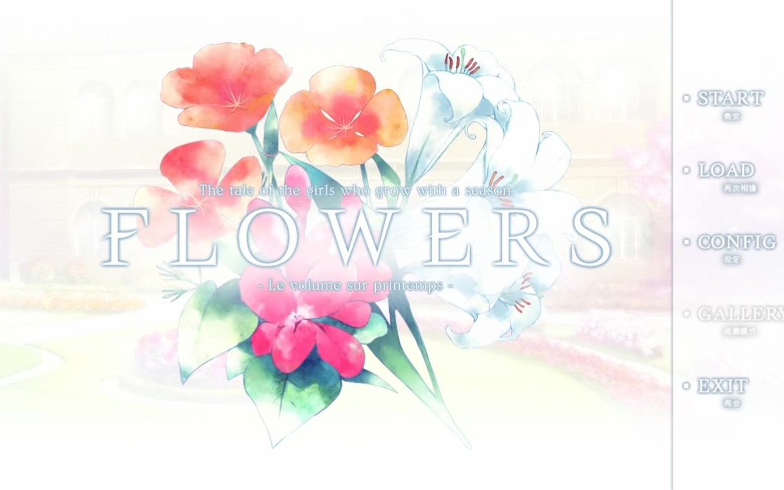 [图]【个人实况】Flowers春篇