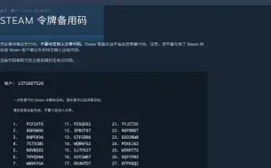 Скачать видео: STEAM 新手 入门 教学 教程 攻略 STEAM令牌备用码