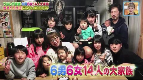 6男6女14口大家族 妈妈意外怀孕第13个 泪之旅sp 4 7 哔哩哔哩 Bilibili 6男6女14口大家族 妈妈意外怀孕第13个 泪之旅sp 4 7 哔哩哔哩 Bilibili