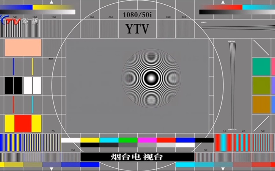 烟台影视频道闭台和测试卡20230111哔哩哔哩bilibili