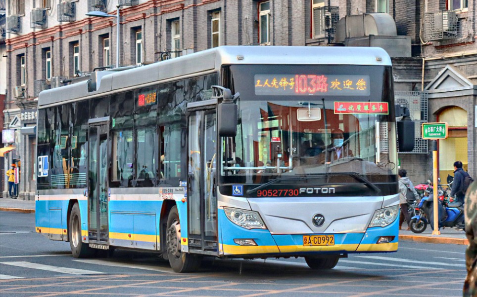 【北京公交pov-24】103路动物园枢纽站-北京站西全程(原速)_哔哩哔哩