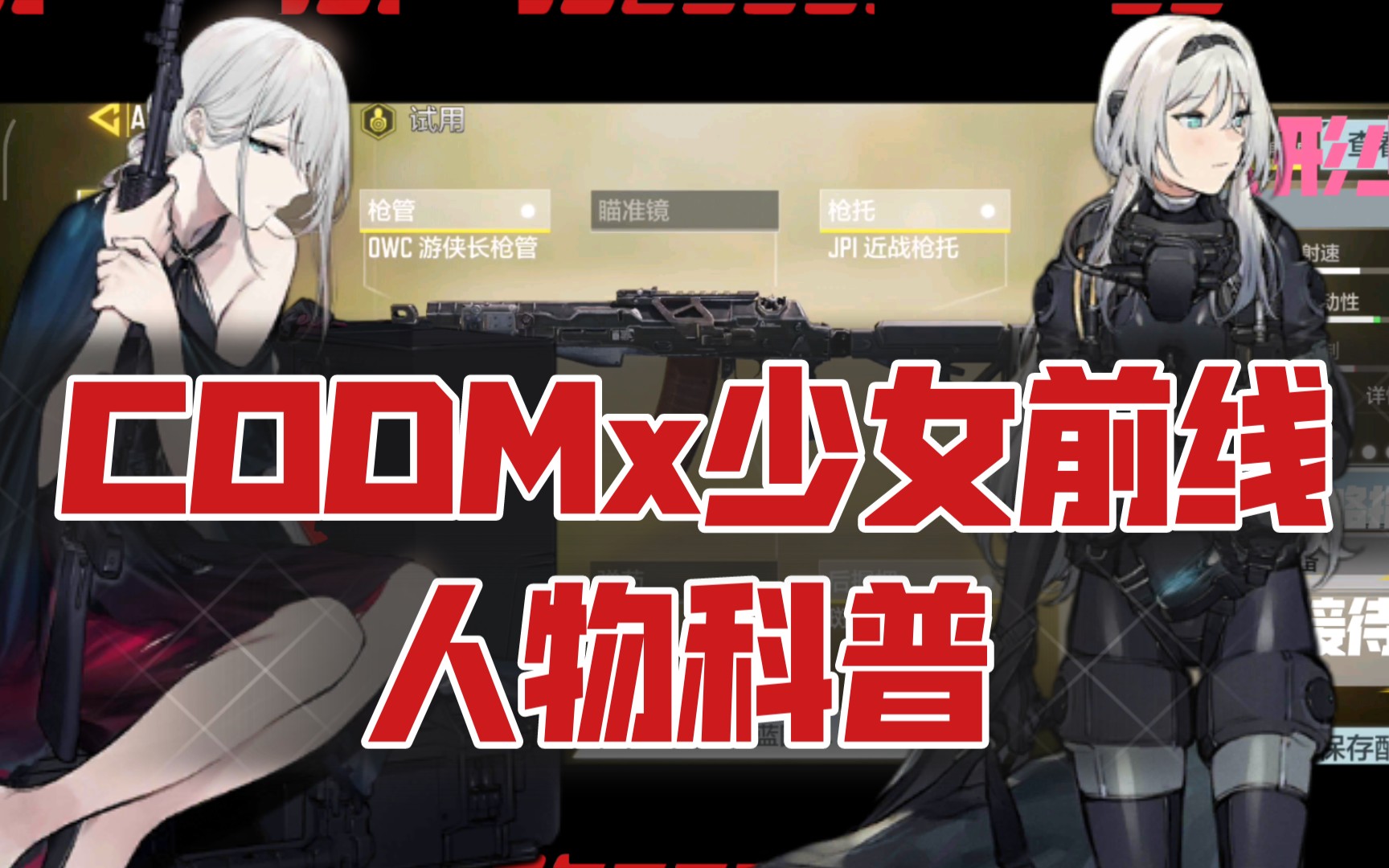 活动作品一分钟了解联动枪械猜测an94人物科普立绘语音鉴赏泳装指日可