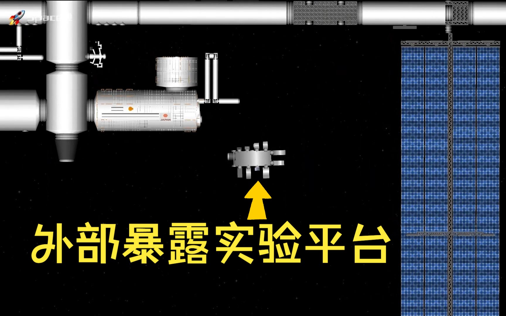 模拟希望号外部暴露实验平台建造哔哩哔哩bilibili