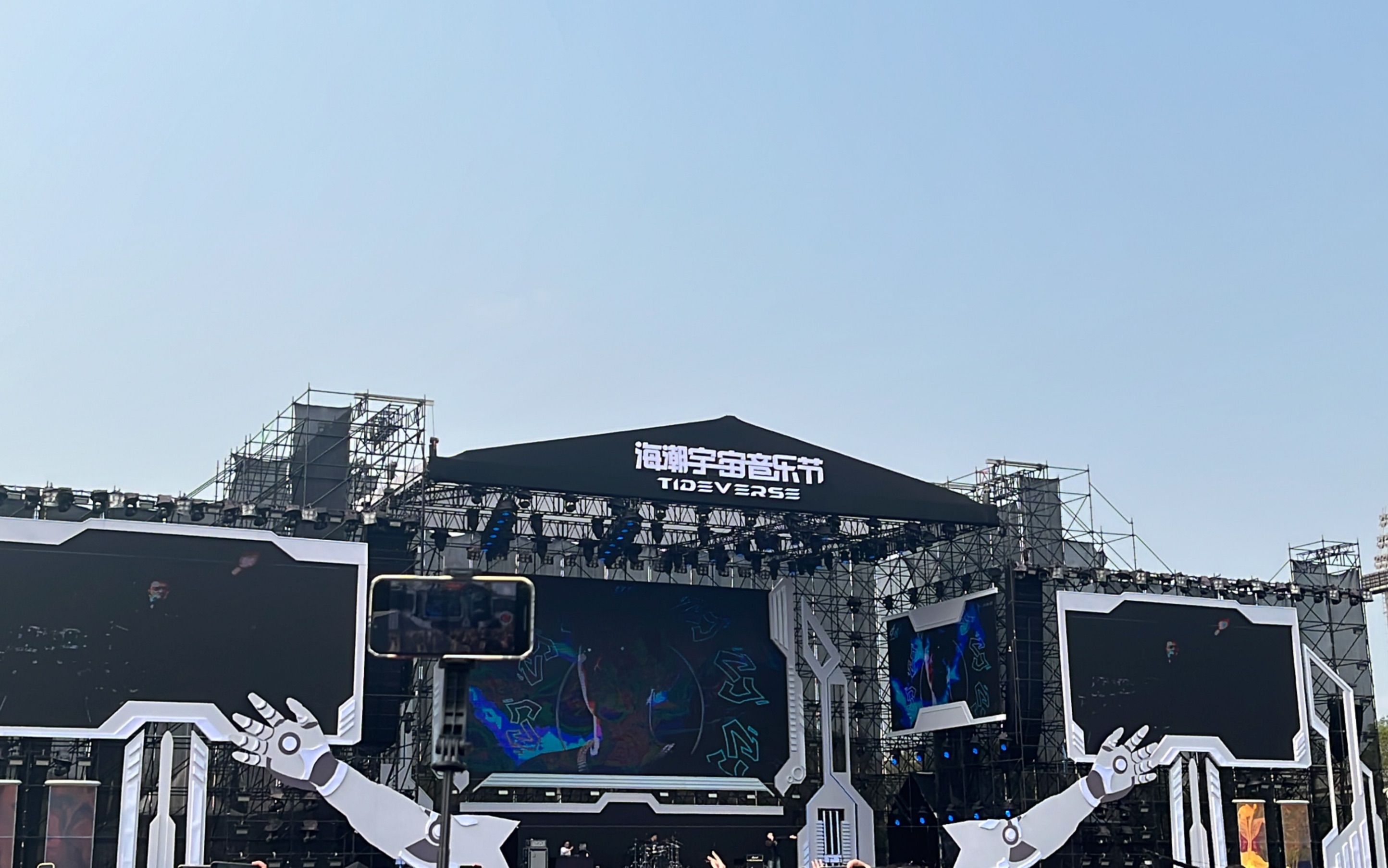广州海潮宇宙音乐节互联网存档