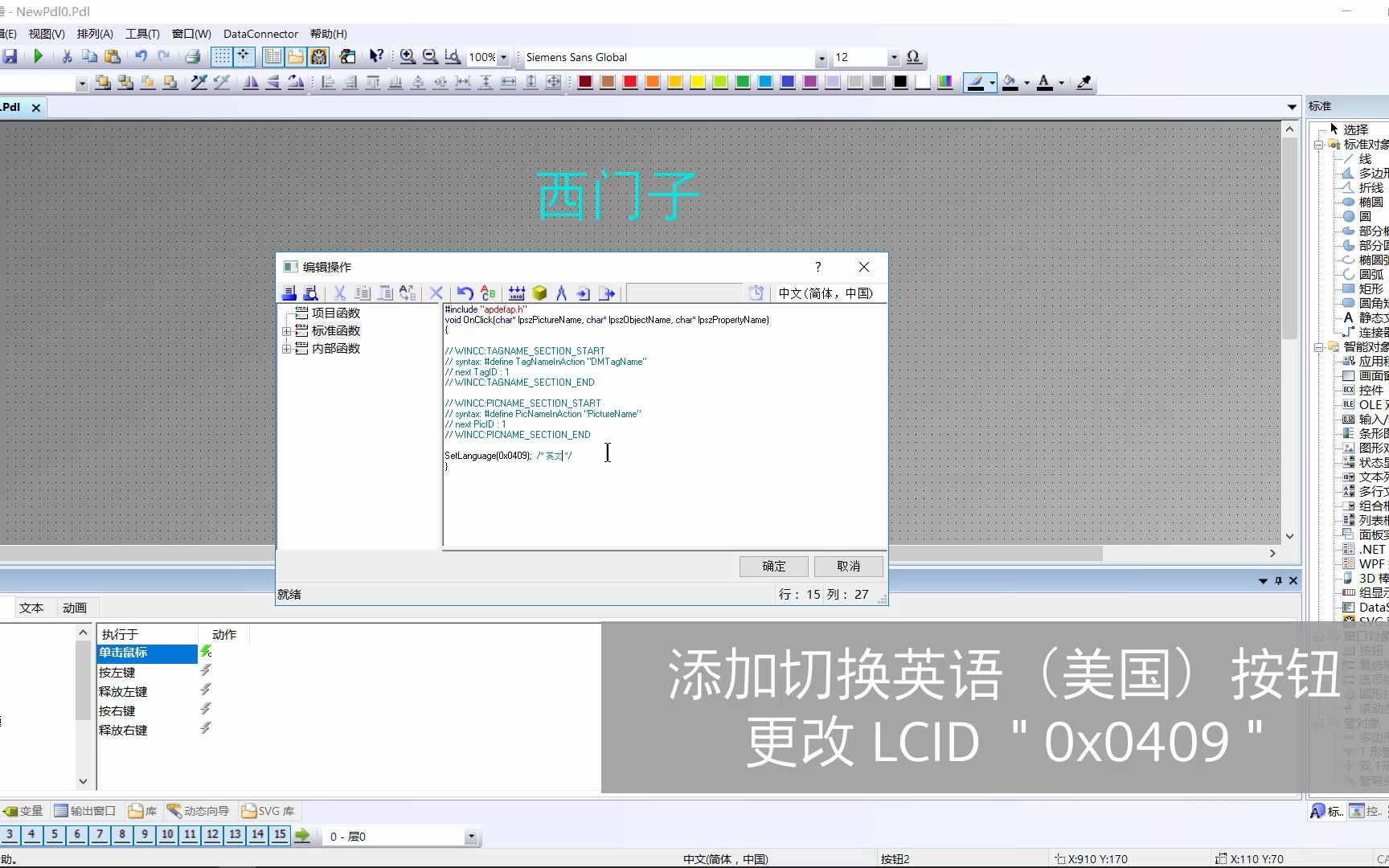 WinCC V7.5 SP2  多语言项目组态哔哩哔哩bilibili