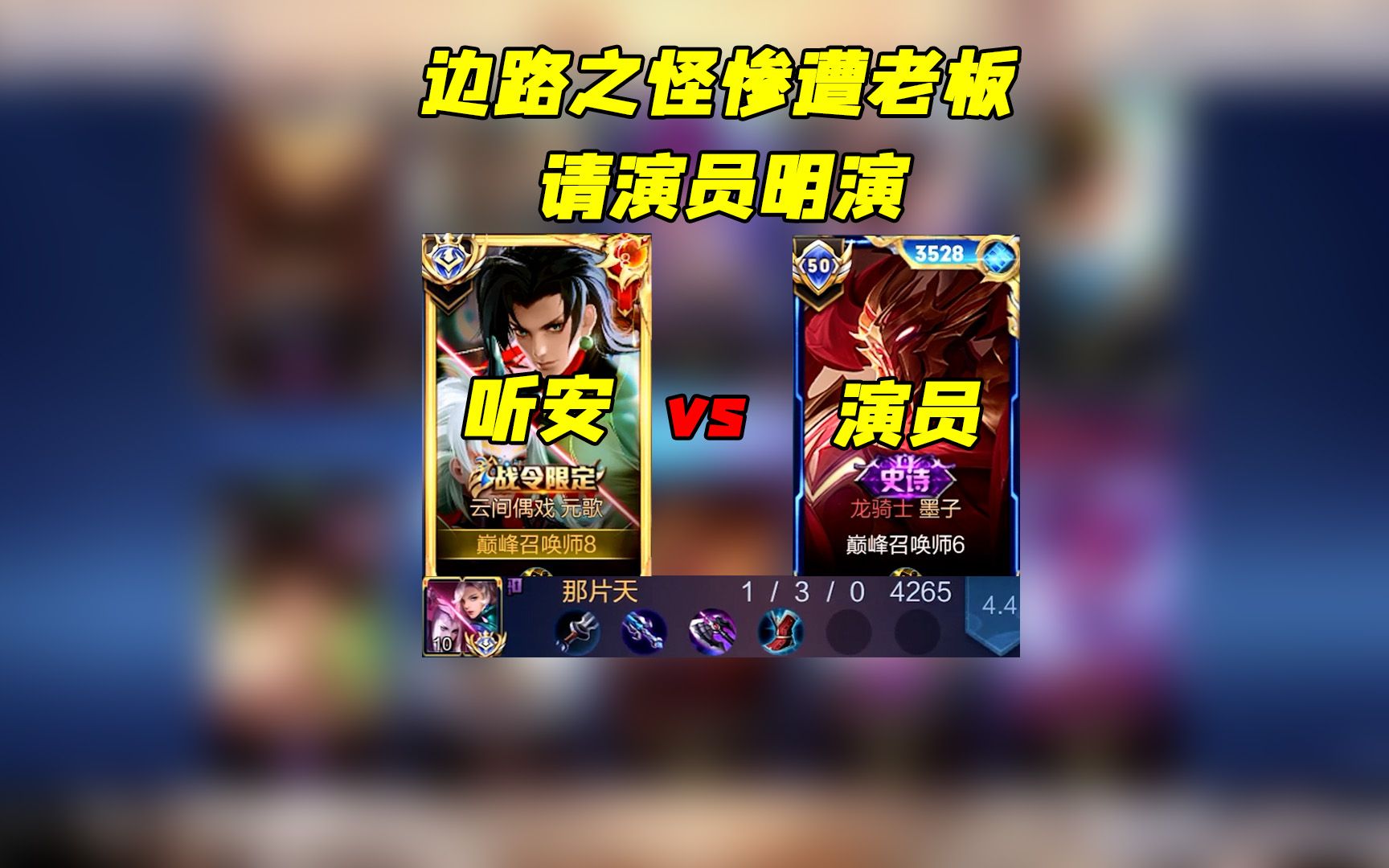 边路之怪听安惨遭明的来,简直不敢相信