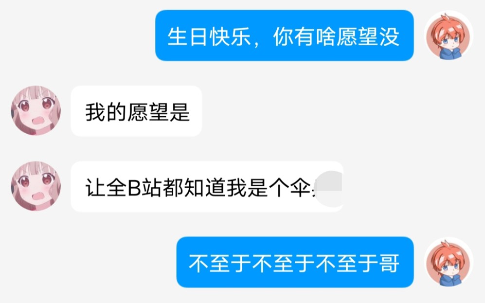 助 力 每 一 个 梦 想哔哩哔哩bilibili