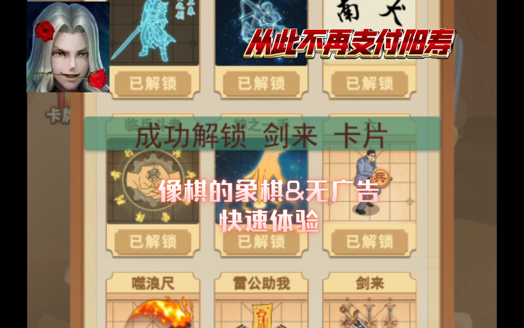 像棋的象棋&无广告 三连关注私信像棋的象棋拿资源哔哩哔哩bilibili