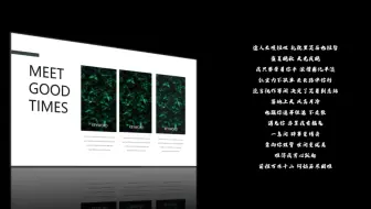 PPT结尾页别再用谢谢观看了