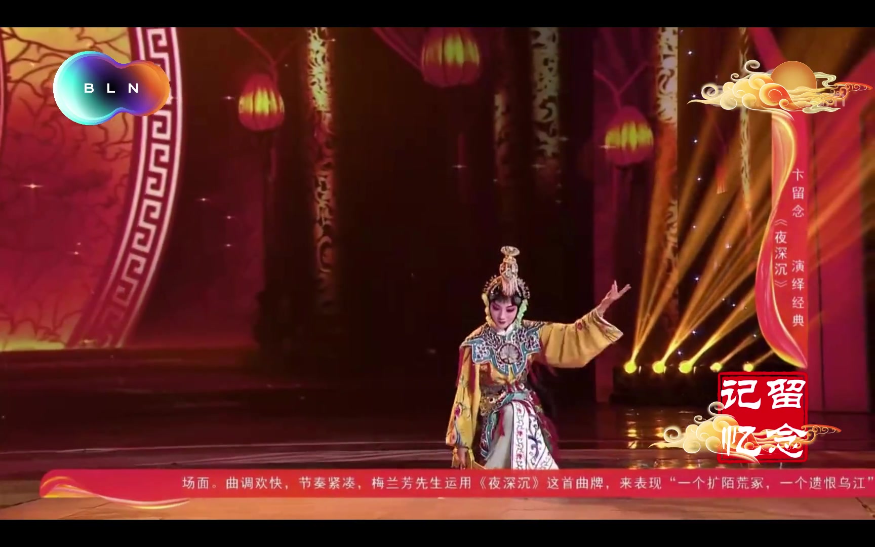 京胡演奏夜深沉果菁饰演的是哪个角色大伙儿评论区留言吧京剧京胡