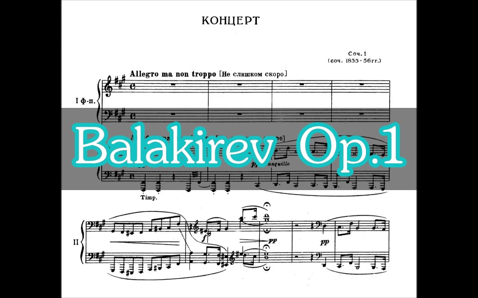 [图]巴拉基列夫 - 升f小调钢琴协奏曲, Op.1 Balakiriev Piano Concerto in F-sharp minor