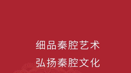 秦腔《梨花情》选段哔哩哔哩bilibili