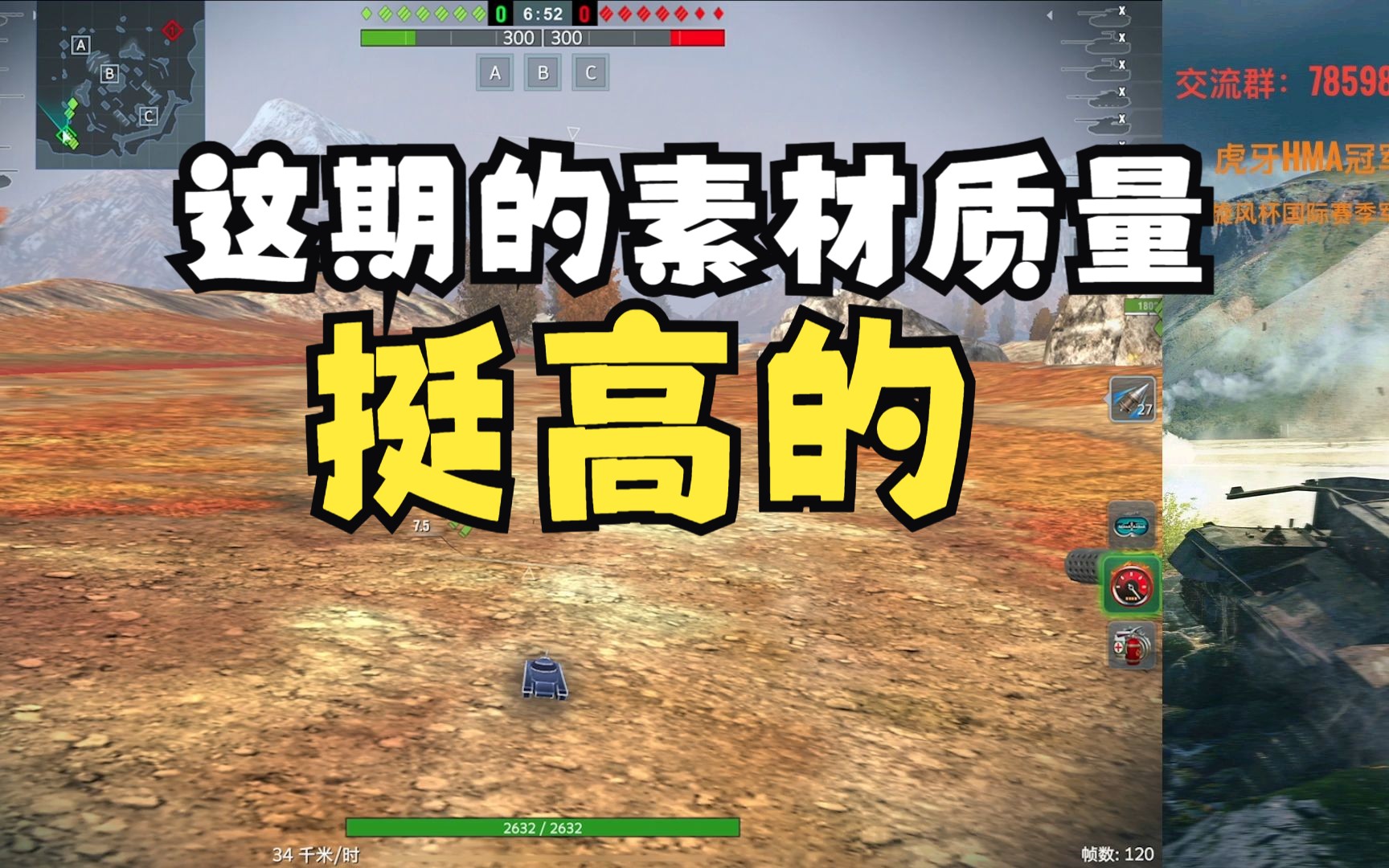 【WOTB小白】水友回放讲解第二期简介里投稿人(联赛)哔哩哔哩bilibili