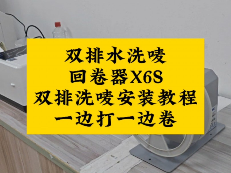 双排水洗唛回卷器X6S搭配芯烨XPT451双排服装水洗唛打印机使用,一边打印一边回卷,提高效率节省您的宝贵时间!#芯烨条码打印机 #服装水洗唛打印...