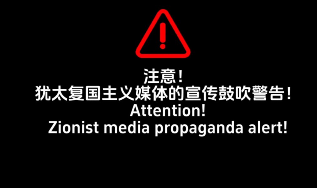 这就是宣传鼓吹propaganda (双语字幕)哔哩哔哩bilibili