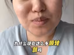 为什么顺转剖的越来越多了？