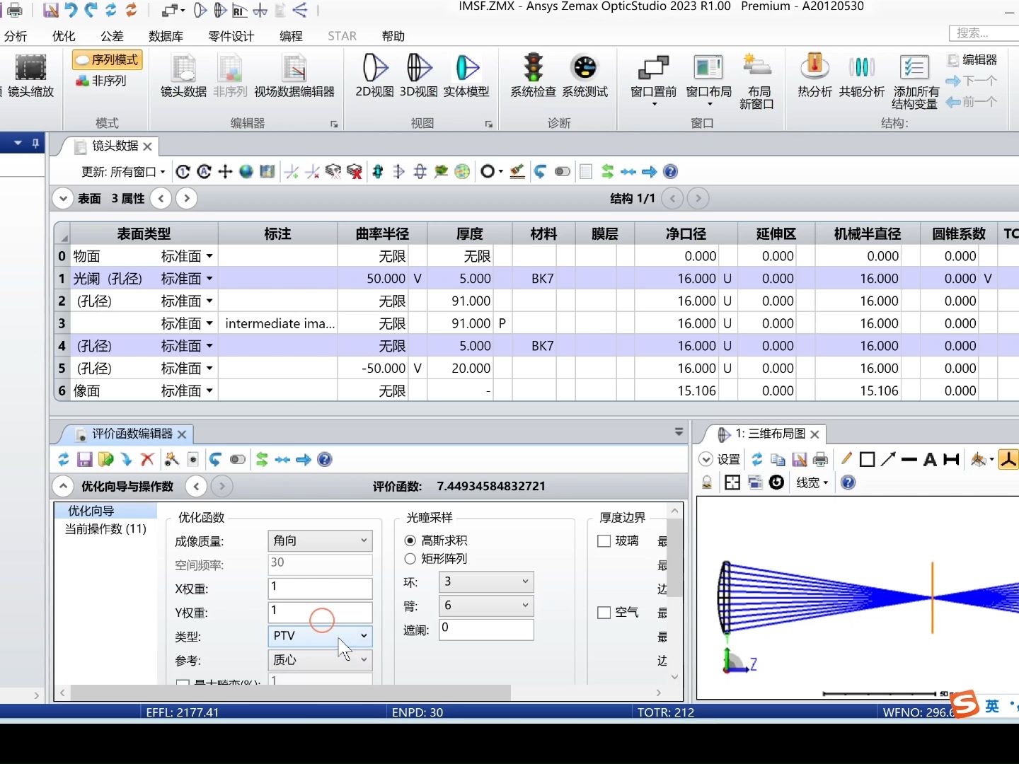 优化进阶|如何对中间面进行优化|IMSF操作数哔哩哔哩bilibili