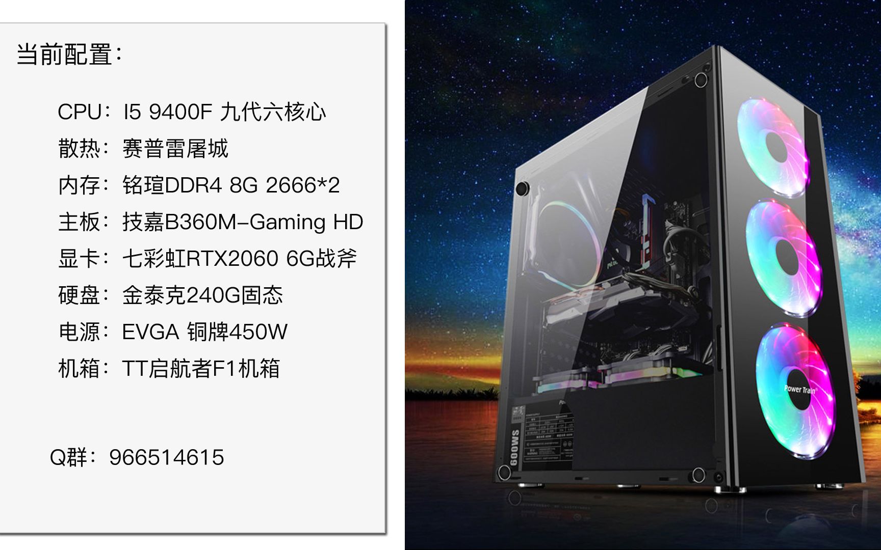 【装机抽奖】票价4399 I5 9400F+七彩虹RTX2060上车,随时满员 游戏电脑主机装机介绍志翔哔哩哔哩bilibili